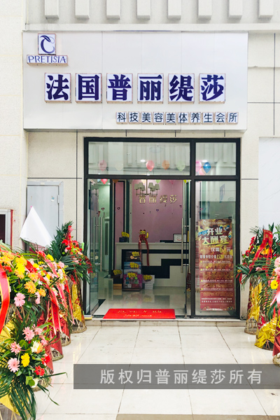 人间好时节 遵义香蕉视频网页版科技美容会所荣耀开业