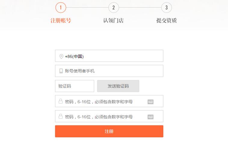 大众点评注册
