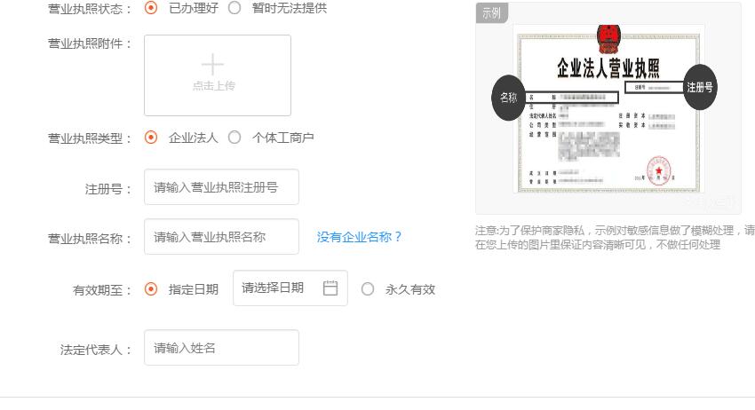 提交资质