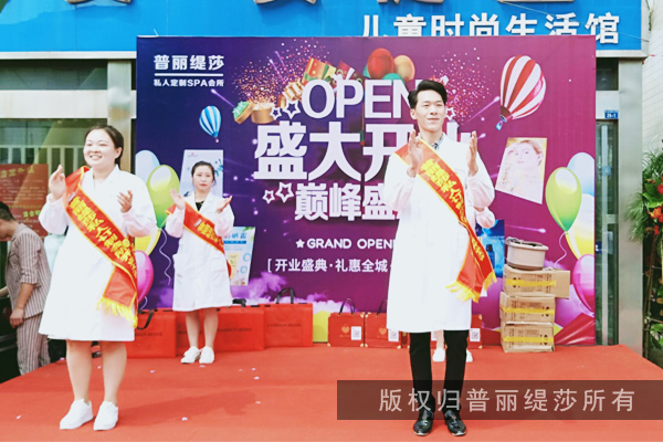 七月骄阳似火,盐城香蕉视频网页版美容院火爆开业 七月骄阳似火,盐城香蕉视频网页版美容院火爆开业