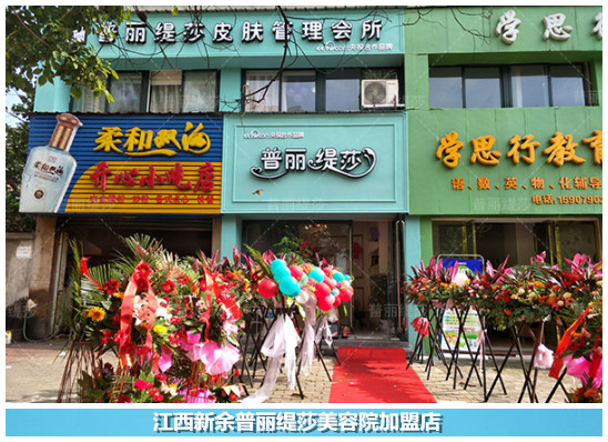 美容店香蕉网视频在线观看需要多少钱投资