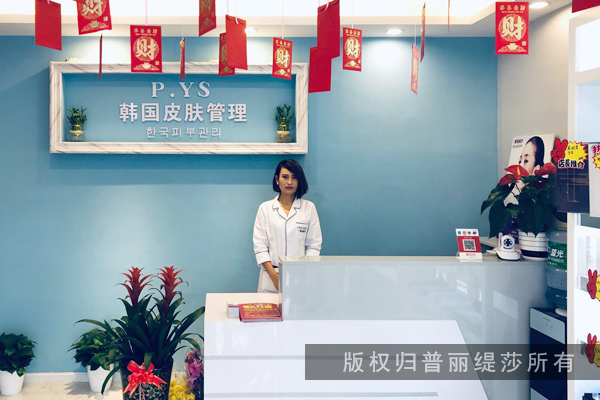 装修一家皮肤管理店需要多少钱
