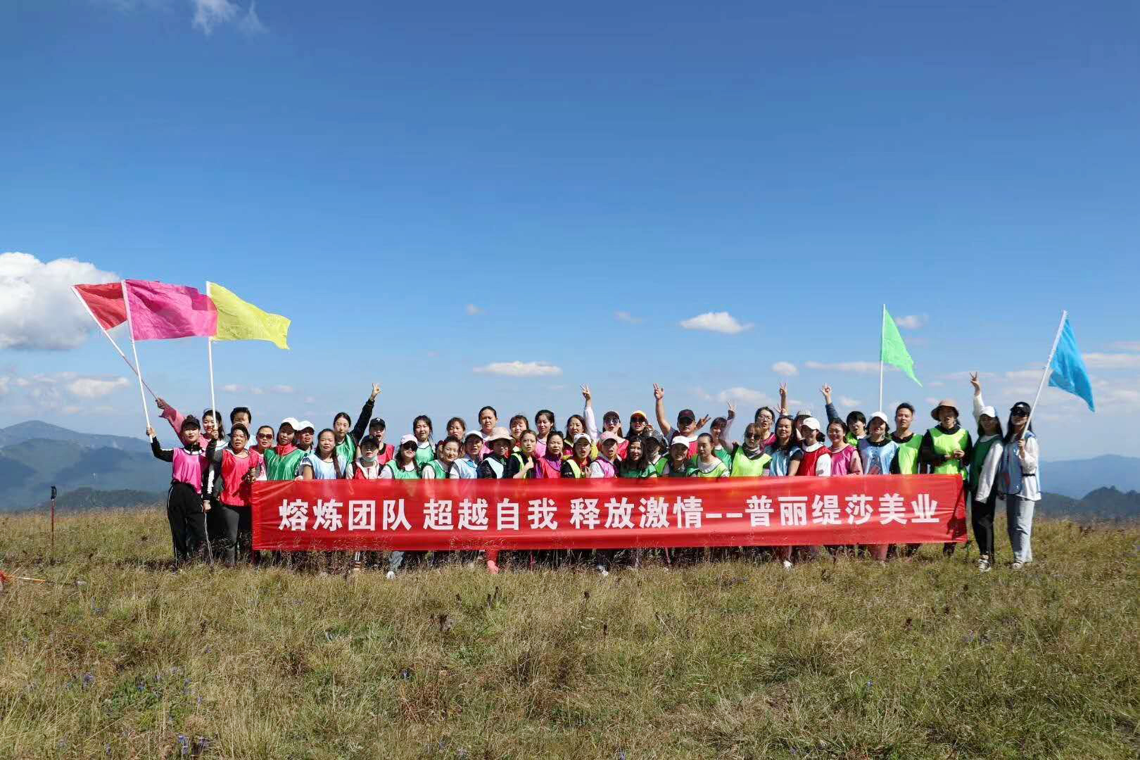 团建