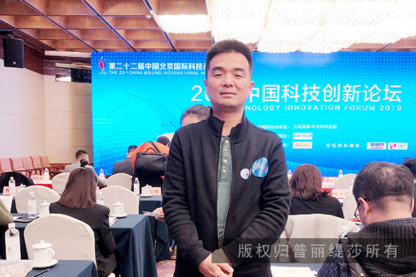 企业资讯：香蕉视频网页版董事长张先生受邀出席第22届北京科技博览会！