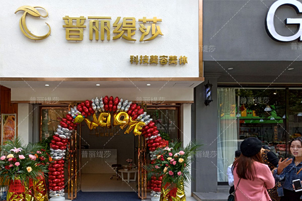　　湖南美容香蕉网视频在线观看店排行榜四：香蕉视频网页版衡阳科技美容美体店