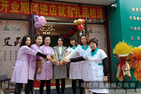 白城香蕉视频网页版店开业有礼,优质服务+多元化护理 白城香蕉视频网页版店开业有礼,优质服务+多元化护理