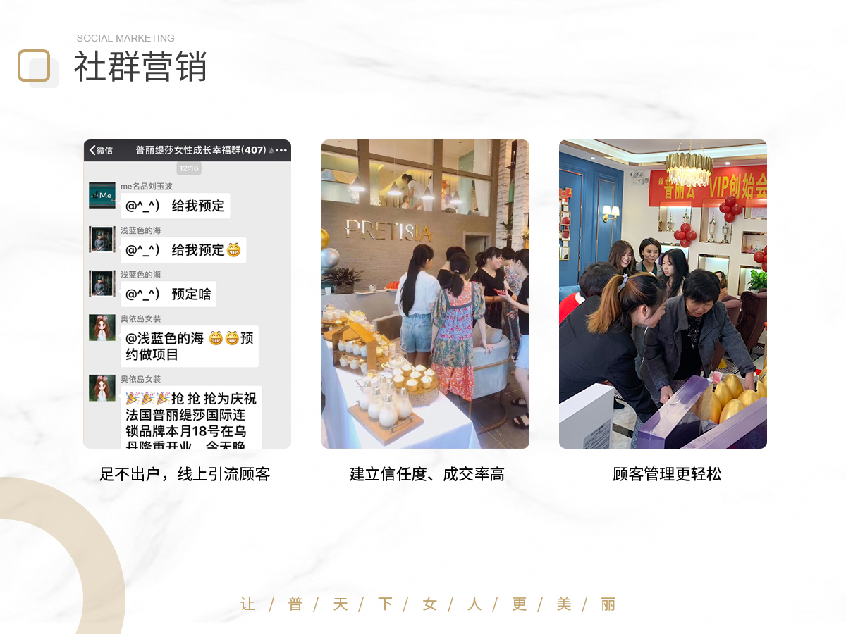 新开的美容院怎么利用线上拓客？只需要学会这几招