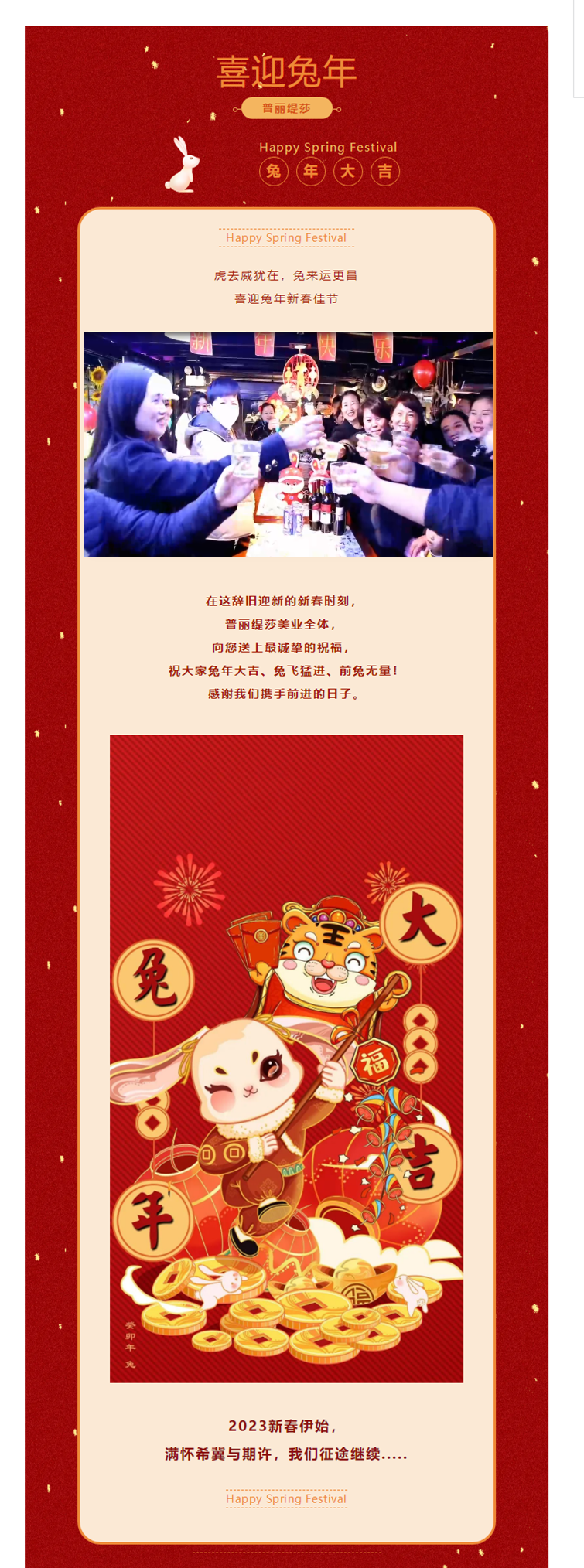 新年快乐