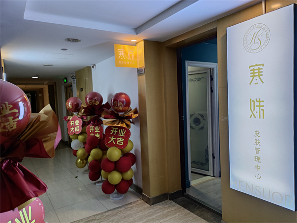 在小区开皮肤管理店怎么样？
