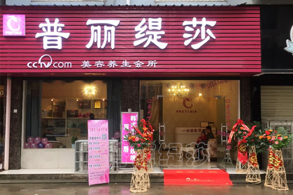 赤壁香蕉网视频在线观看店门头