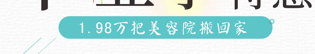 毕业生开美容院